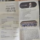 부천시립합창단 아침의 콘서트 ’시와 합창 - 한국 가곡’ 이미지