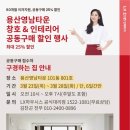 용산영남타운 이미지