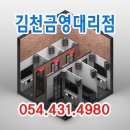 김천금영대리점 네이버블로그