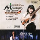 장하은 콘서트 이미지