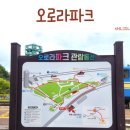 새해 1월12일 스위스 몽토랑 산양목장,오로라 파크 &amp; 갈남항 럭셔리출사 이미지