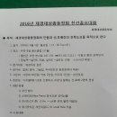 2016년 재경 대상 총동창회 친선골프대회 안내 및 참가신청 접수 이미지