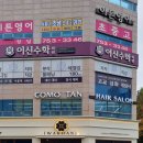 코모탄헤어 이미지
