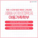 서울시립은평여자중장기청소년쉼터
