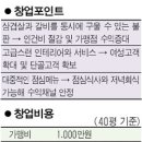초동집 이미지