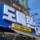 서울 강서구 양천구 휴대폰성지 휴대폰가게 여기서 진행한 후기