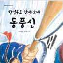 그림동화 만세 이미지