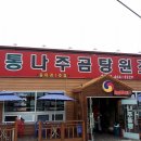 삼호빌라트 이미지