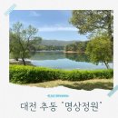 돌담만리 | 대청호오백리길 4구간 명상정원에서의 완벽한 힐링 후기
