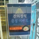 찬의정석 이미지