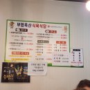 마산 산호동 소고기 맛집 부영식육식당