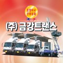 금강트랜스 이미지