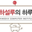 컴퓨터 미디어 활용하기 이미지