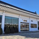 밥집 콩 | 경주 아이랑 밥집 콩이랑 솔직 후기｜두부정식 괜찮지만 재방문은 글쎄…