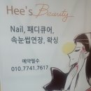 희즈네일 - 창원시 마산회원구 호원로 311 | 창원젤네일/남양동네일/희즈네일/창원속눈썹연장/겨울네일/니트네일/창원
