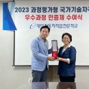 한국산업인력공단 대전지역본부 대전일보