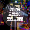 인스타노래연습장 이미지