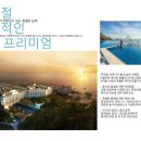 호텔솔라뷰 이미지