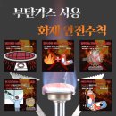 성동소방서 이미지