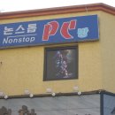 논스톱PC방 이미지
