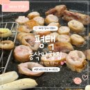 4 | <평택 맛집> 평택 동삭동 막창 아기랑 가본 후기 막창, 파막창, 내돈내산 후기