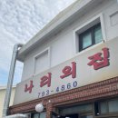나리테이블