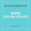 (주)에스.디