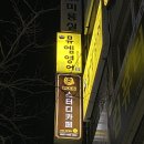 용호동스터디카페 방문후기