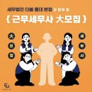 세무법인이든 이미지