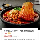 [이천 하이닉스 맛집] 닭사부일체 이천본점 / 이천맛집 / 이천 테르메덴 맛집