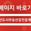 녹양휴먼시아공인중개사사무소 이미지