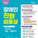 장애인친화미용실 이미지