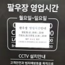 일우장 이미지