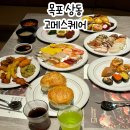 골드PC | 목포 평화광장 맛집 고메스퀘어 목포점 주말 후기 (feat. 가격 주차정보)