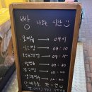 빵장수단팥빵만촌점