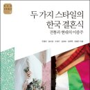 한국전통음식연구원