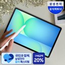 [리뷰] 공부와 취미의 끝판왕! '갤럭시탭 S10 FE+ (128GB)' 득템 후기
