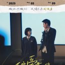 중드 현대극 청춘로맨스 편애고근니: 너에게 가까이 후기 29화 - 31화 결말(스포)