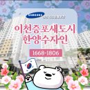 이천증포새도시한양수자인 아파트 삼성 시스템에어컨 2대 추가 설치