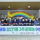 주공예능어린이집