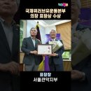 국제위러브유 장길자회장님 서울특별시의회 의장 표창장 수상 소식 이미지