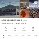 전통호두과자천안당