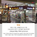 삼거리약국 이미지