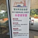 아로마체험실 | 대구 아이와 가볼만한곳 도심 속 힐링 명소 달서목재문화관 후기