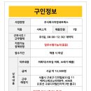 주식회사 아정네트웍스