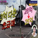 주식회사더케이부동산중개법인 | 3억 다운된 펜션급매 대전 동학사 펜션매매