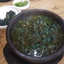 금강올갱이국밥 이미지