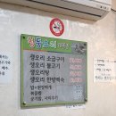 동강한오리숯불구이