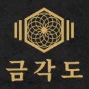 금각도 네이버블로그