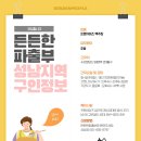 태평역 3번출구 이미지